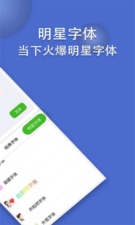 手机字体软件哪个好