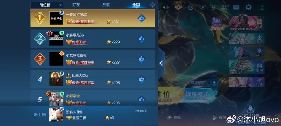 最强王者人数截图1