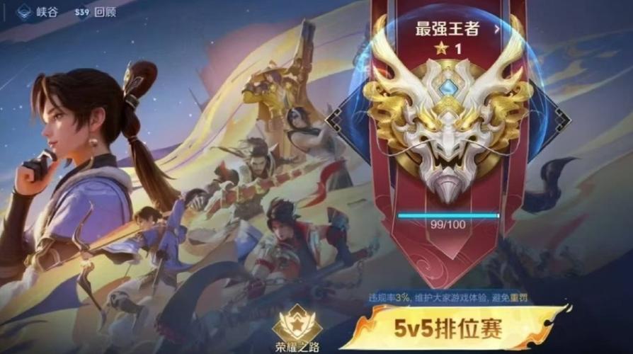 最强王者人数截图2