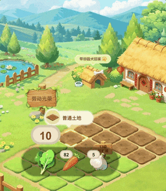 农场种植类游戏截图2
