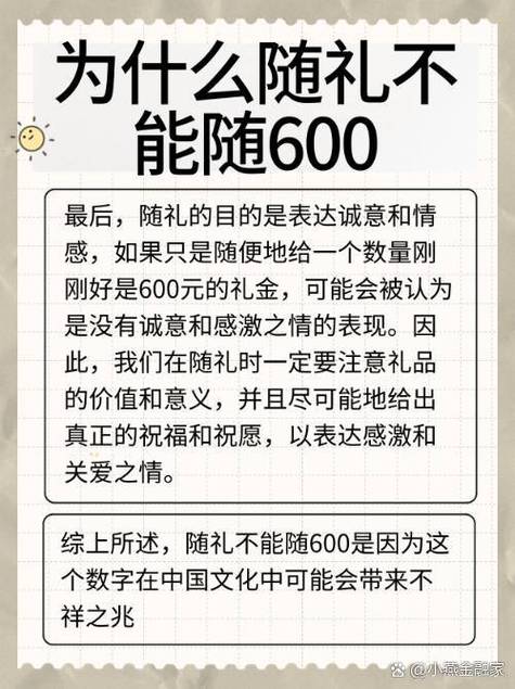 随礼是什么意思