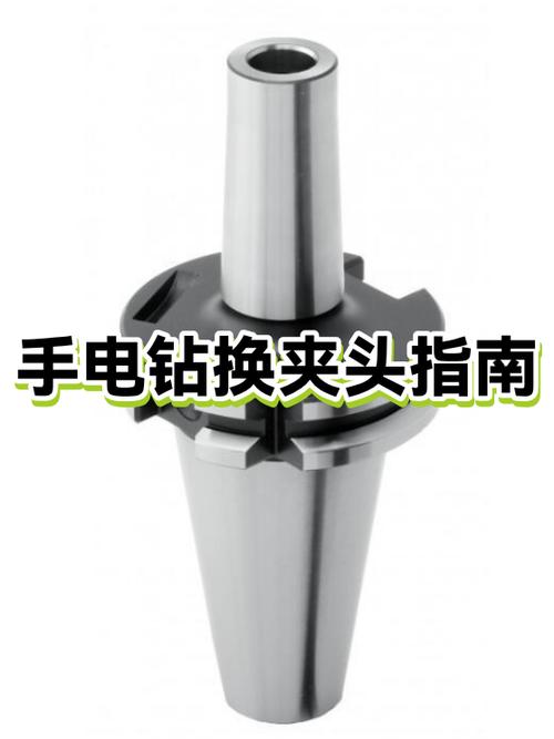 手电钻夹头怎么更换