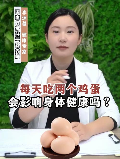 每天吃2个鸡蛋对身体有害吗
