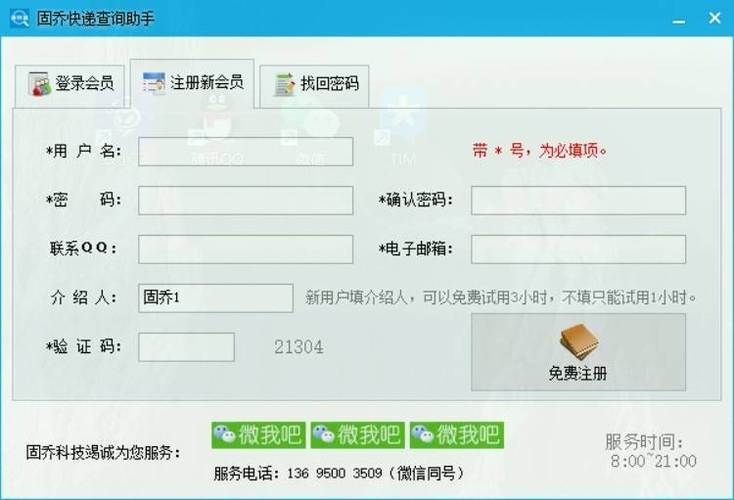 手机卡停机忘记号码怎么办