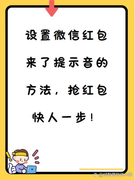 小米手机怎么开启红包提醒