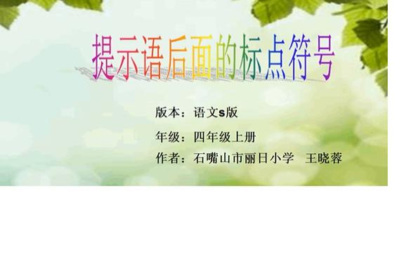 (一)后面的标点符号