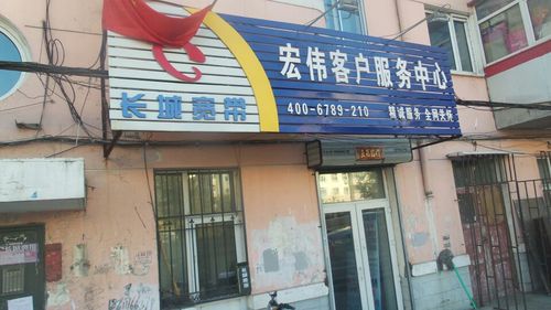长城宽带人工电话