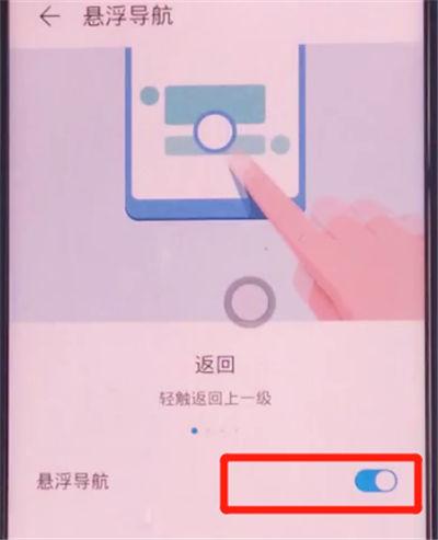 华为手机怎么取消触屏白点