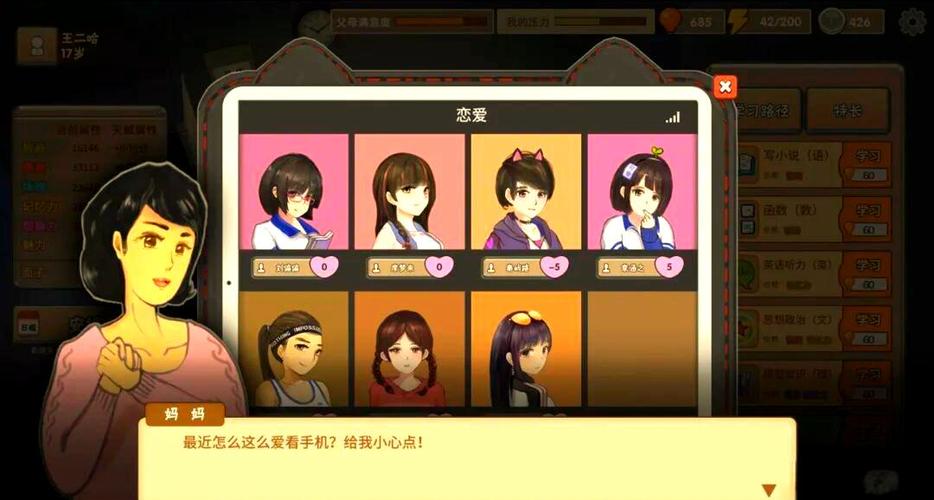 中国式家长五三怎么刷出来截图1