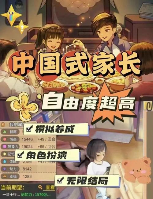 中国式家长五三怎么刷出来截图3