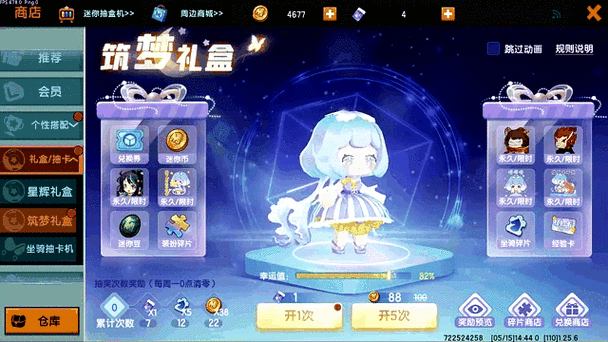 迷你世界里消失的皮肤
