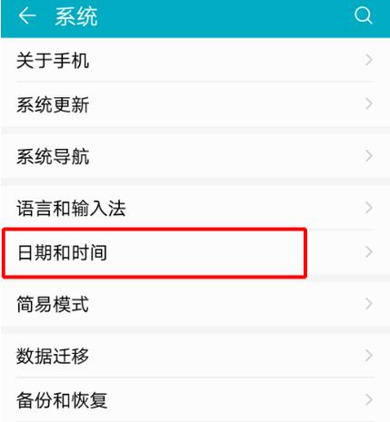 华为手机屏幕长时间亮怎样设置