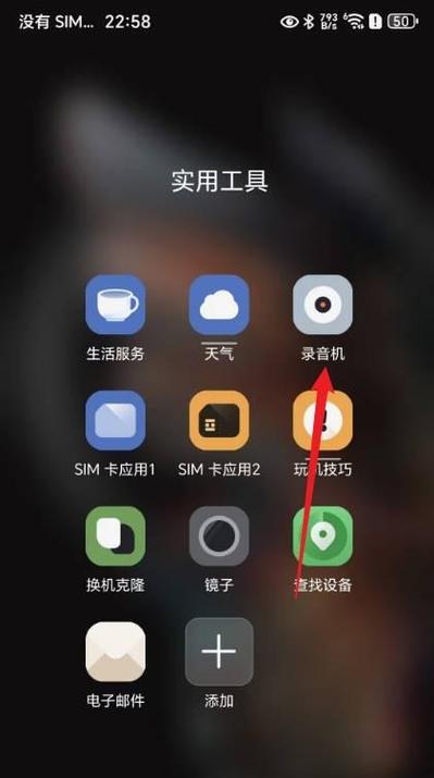 荣耀手机通话录音在哪里打开