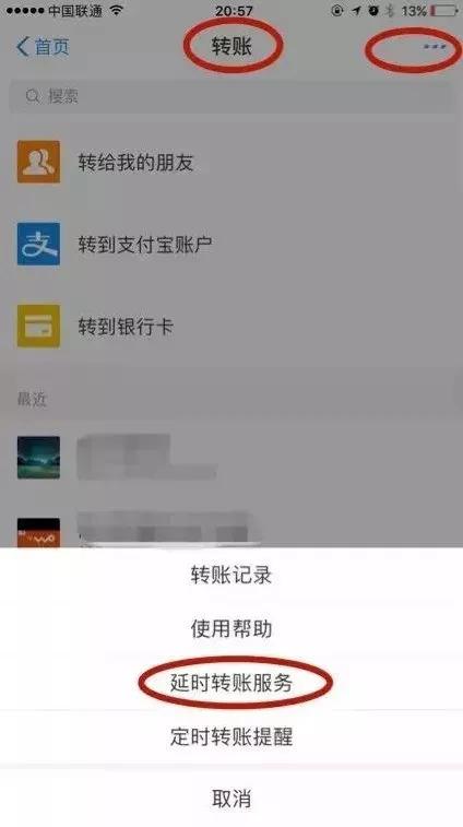 支付宝能删除转账记录吗?