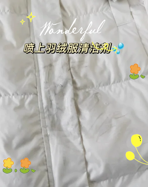 羽绒服掉色了怎么补救