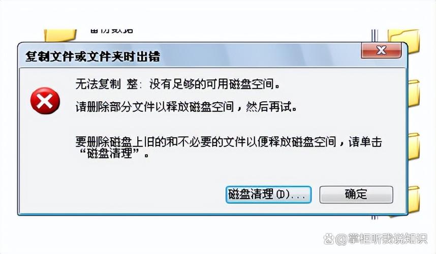 mumu模拟器所在磁盘空间不足图标