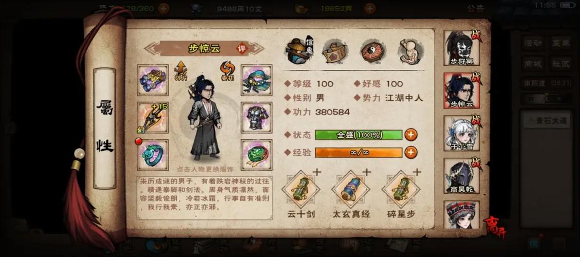 烟雨江湖少林学棍还是学拳