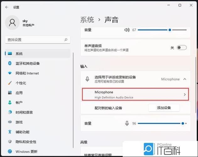 怎样测试麦克风
