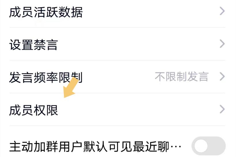 qq怎么解除临时会话