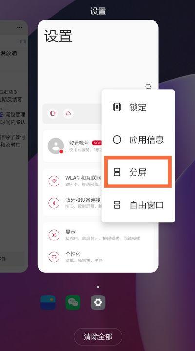 一加手机有分屏功能吗