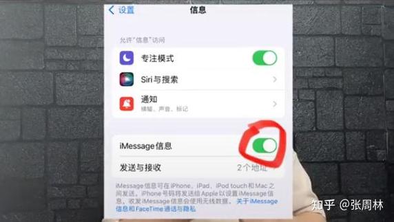 苹果imessage特效