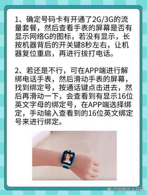 小天才电话手表拨不出电话号码
