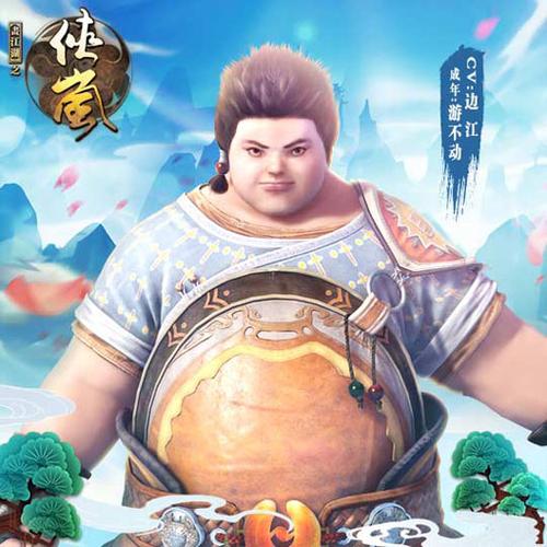 侠岚手游