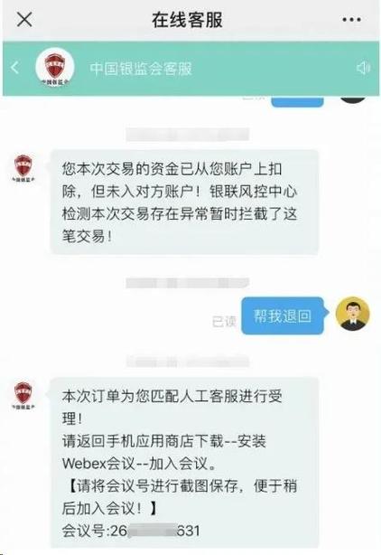 网银转账又退回来了什么原因