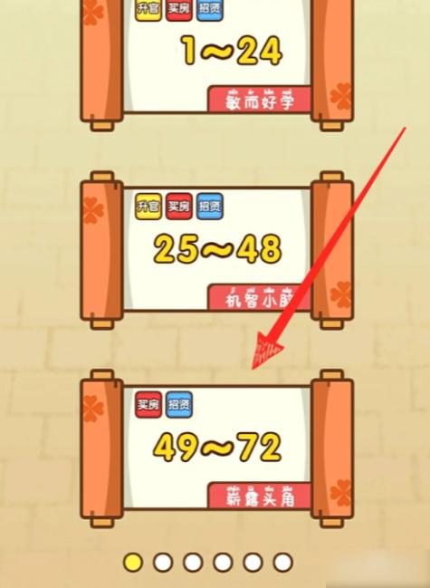 全民烧脑第25关