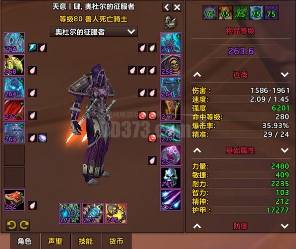 橙斧惩戒骑