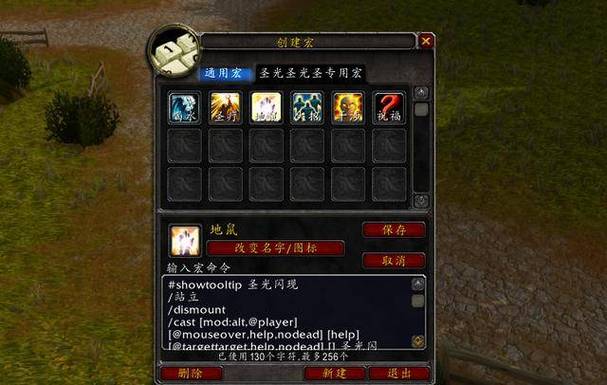魔兽世界奶骑一键宏