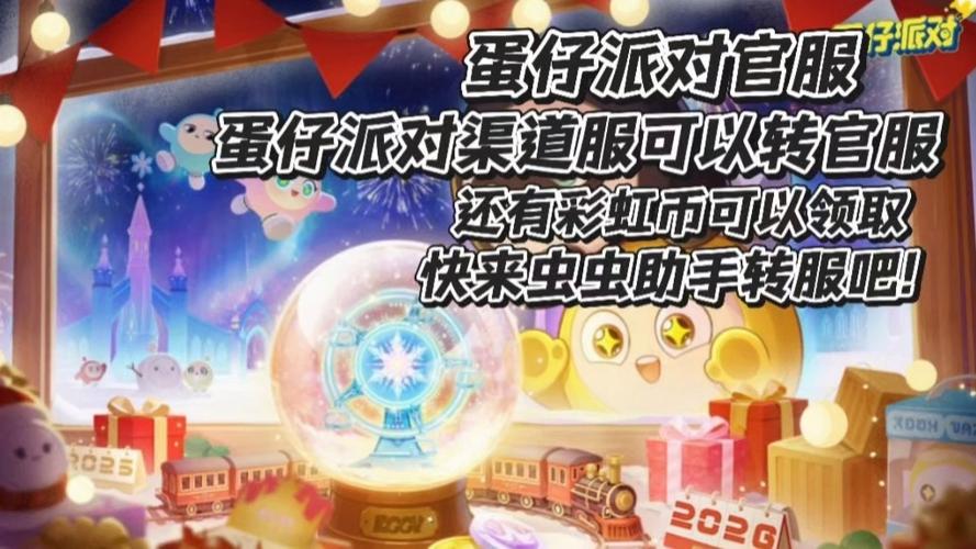 游戏渠道服转官服