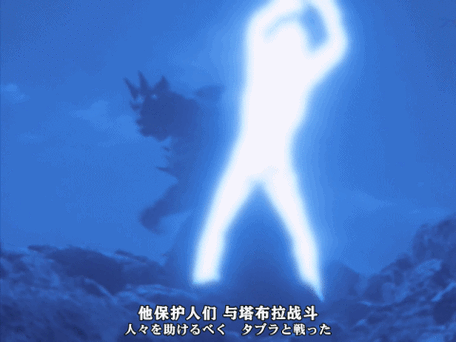 光之巨人一口气看完
