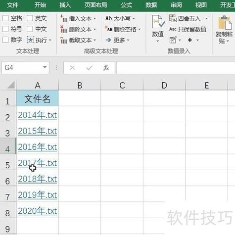 怎么批量创建员工个人档案目录表