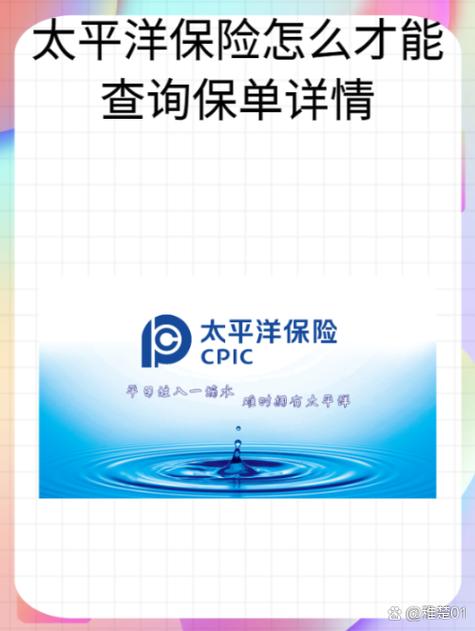 太平洋保单贷好下款吗