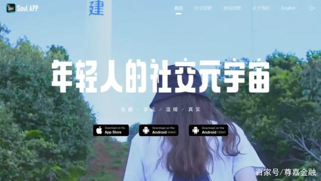 soul灵魂社交app下载