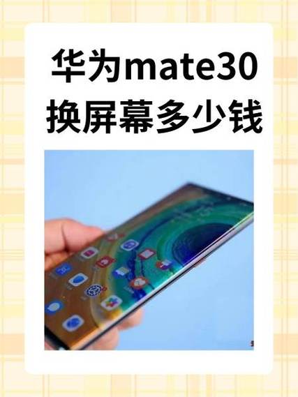 屏下指纹屏幕换一个多少钱