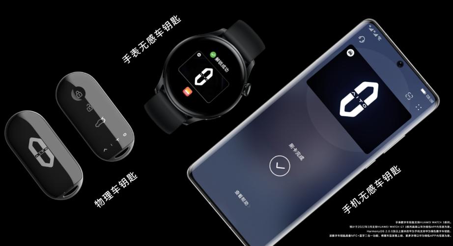 华为手机怎么做车钥匙