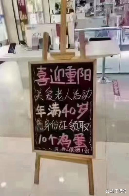 满40领鸡蛋