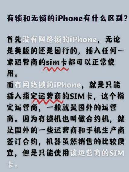 美版无锁内置卡后会有风险吗