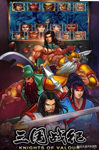 三国战纪系列全集