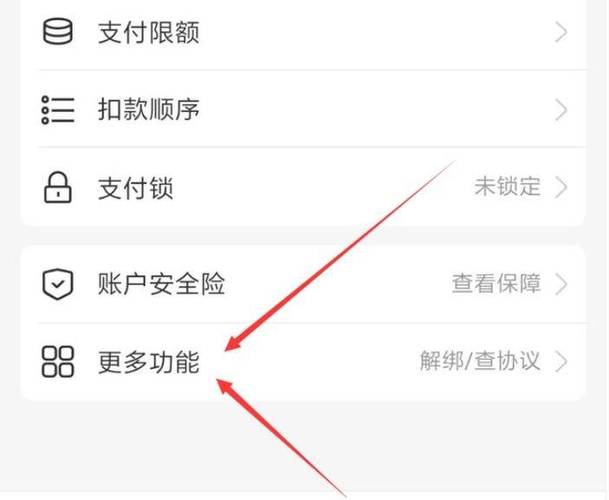 支付宝收款码取消绑定