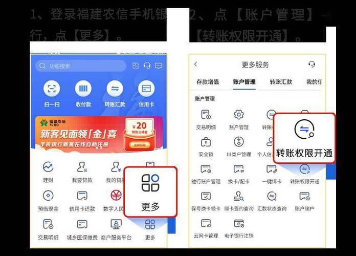 手机银行怎么可以大额转账