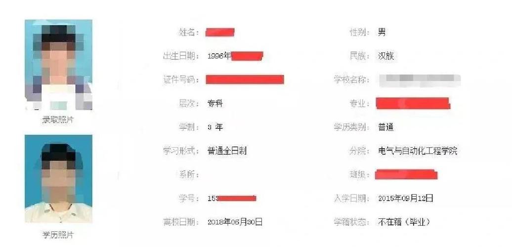 学信网app下载安装官方
