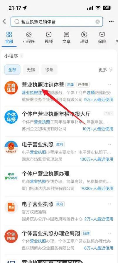 自己可以注销营业执照吗