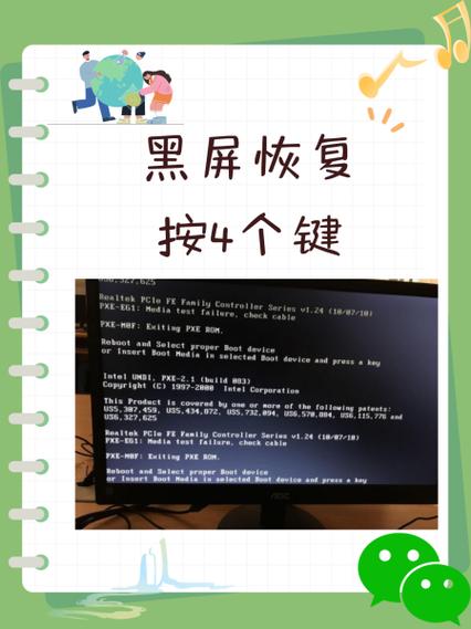 黑屏快捷键ctrl加什么
