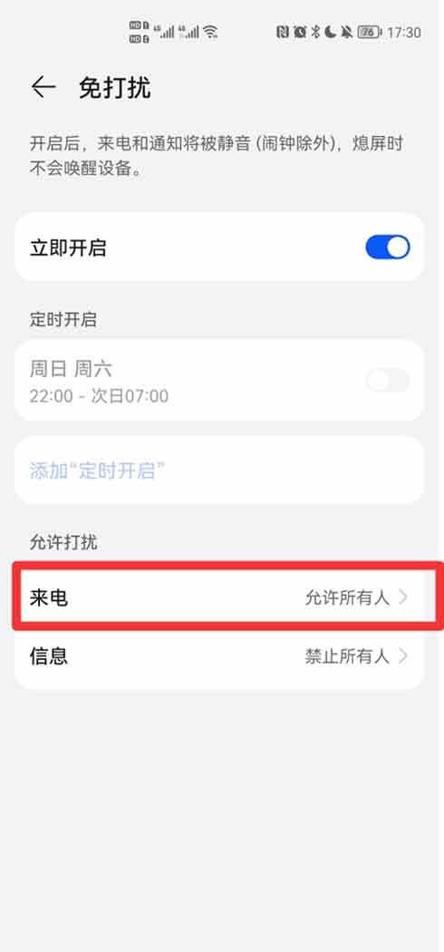 没有来电显示怎么办