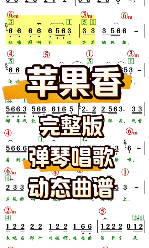 6岁儿童唱《苹果香》
