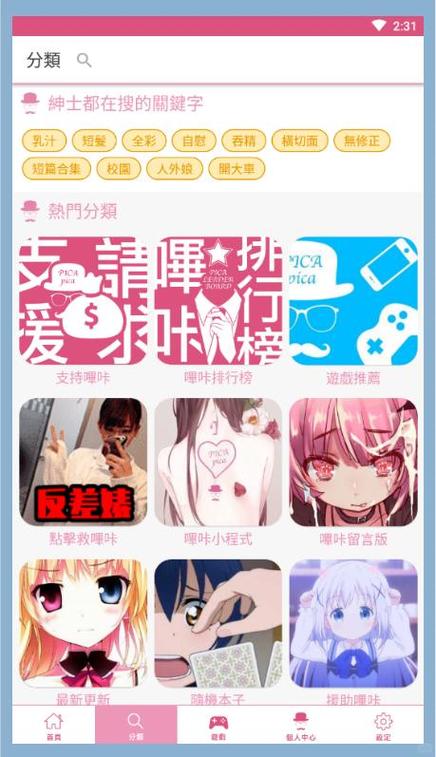 苹果手机怎么看拷贝漫画