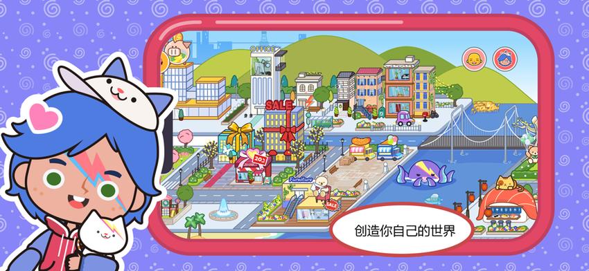 米加小镇世界新版
